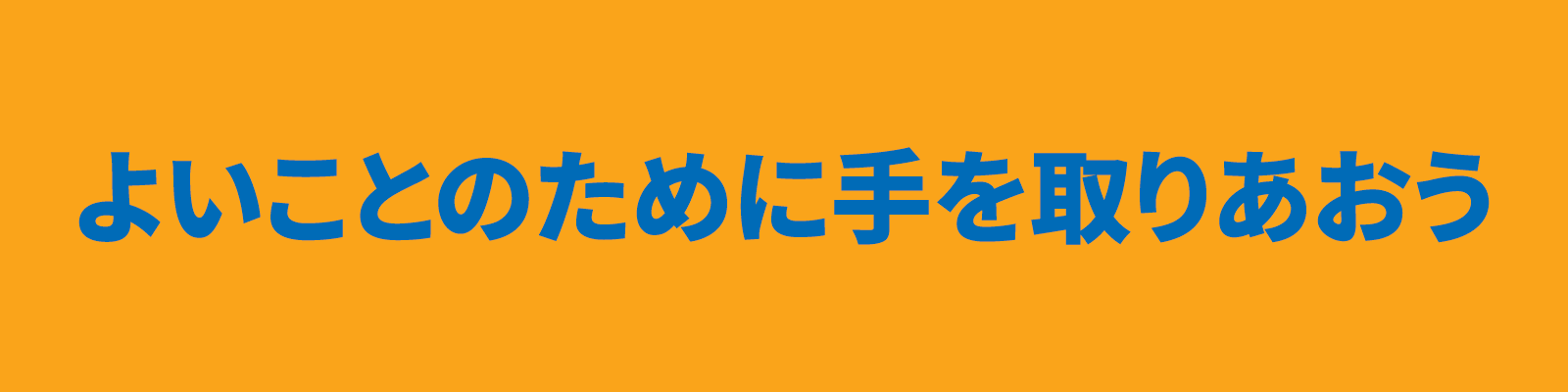 RI 2025-2026 国際ロータリーロゴ